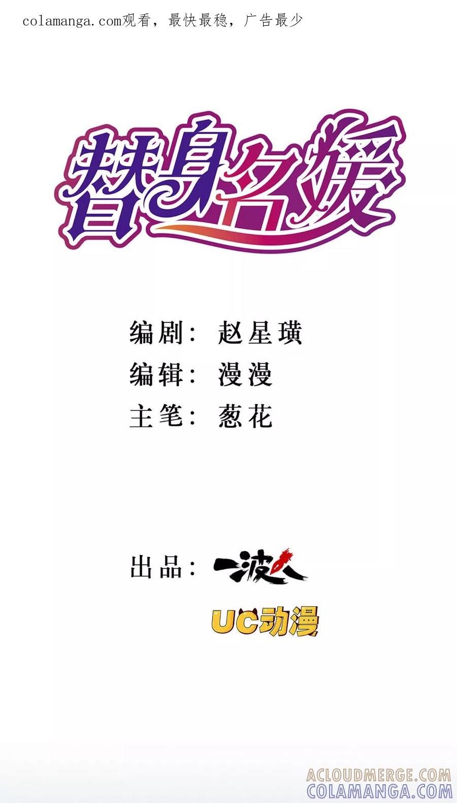 第5话-替身名媛-阿里文化︱一波人（第1张）