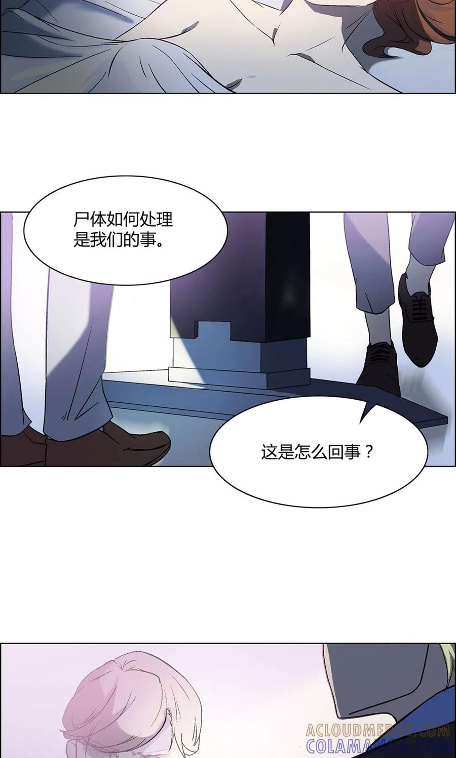 第5话-替身名媛-阿里文化︱一波人（第3张）