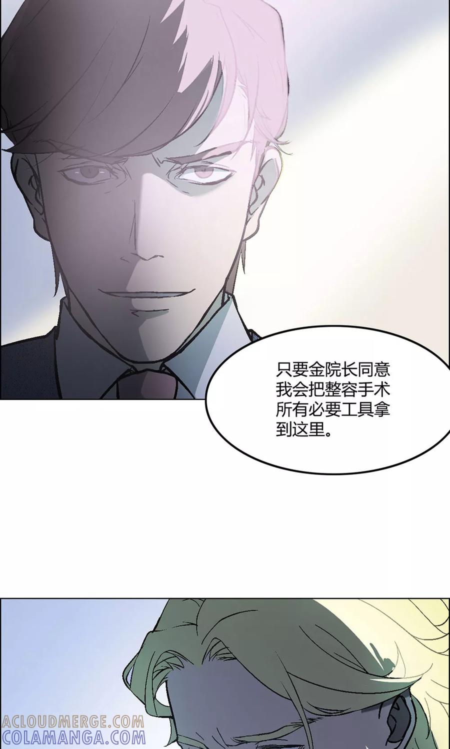第5话-替身名媛-阿里文化︱一波人（第5张）