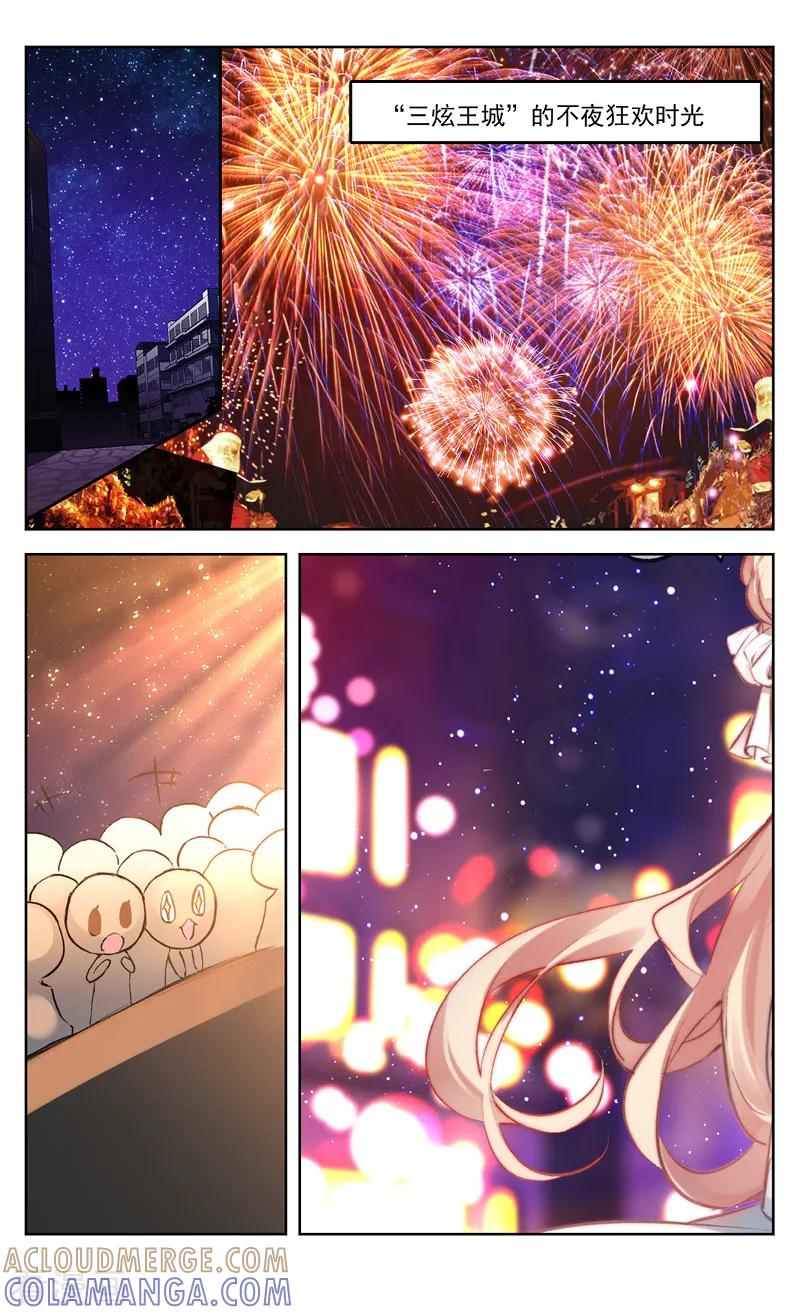 第66话棉花糖和骨架3-101宠物恋人-漫工厂（第6张）
