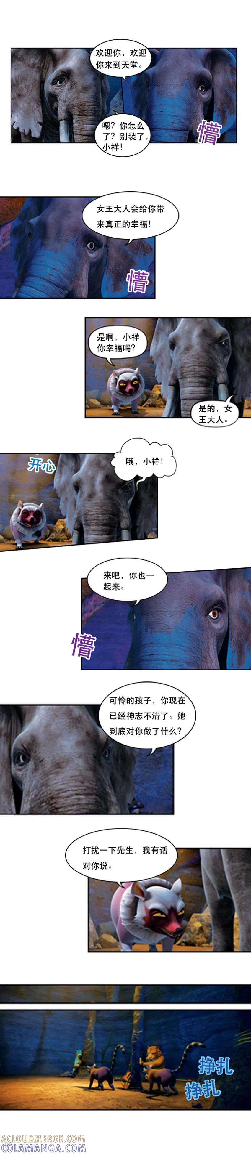 第60话女王大人-阿贡-佳盛文化（第5张）