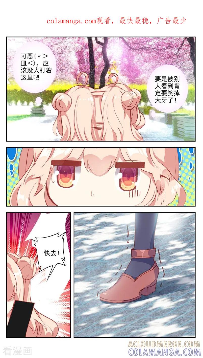 第66话棉花糖和骨架3-101宠物恋人-漫工厂（第1张）