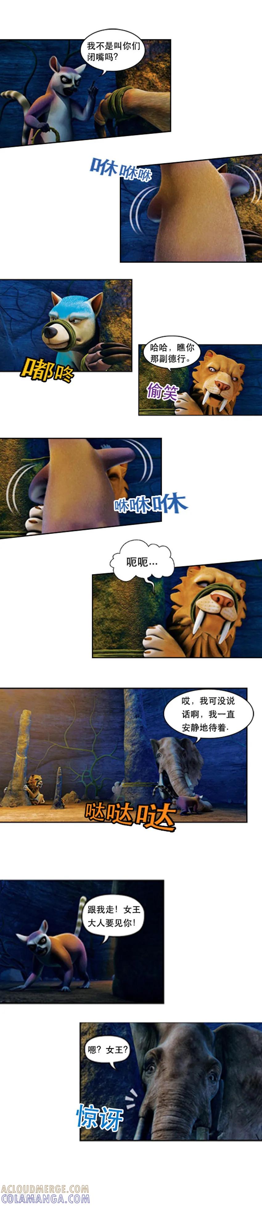第60话女王大人-阿贡-佳盛文化（第2张）
