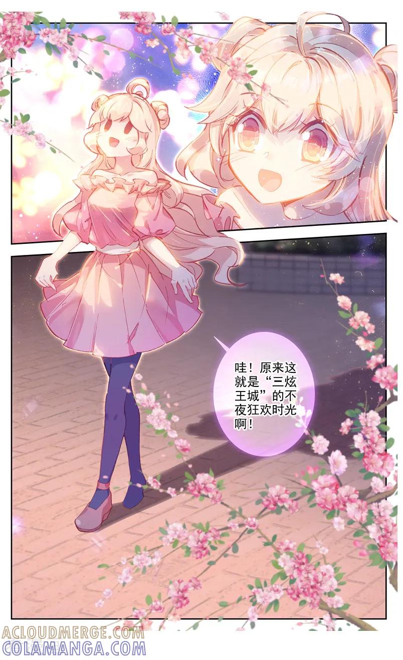 第66话棉花糖和骨架3-101宠物恋人-漫工厂（第7张）
