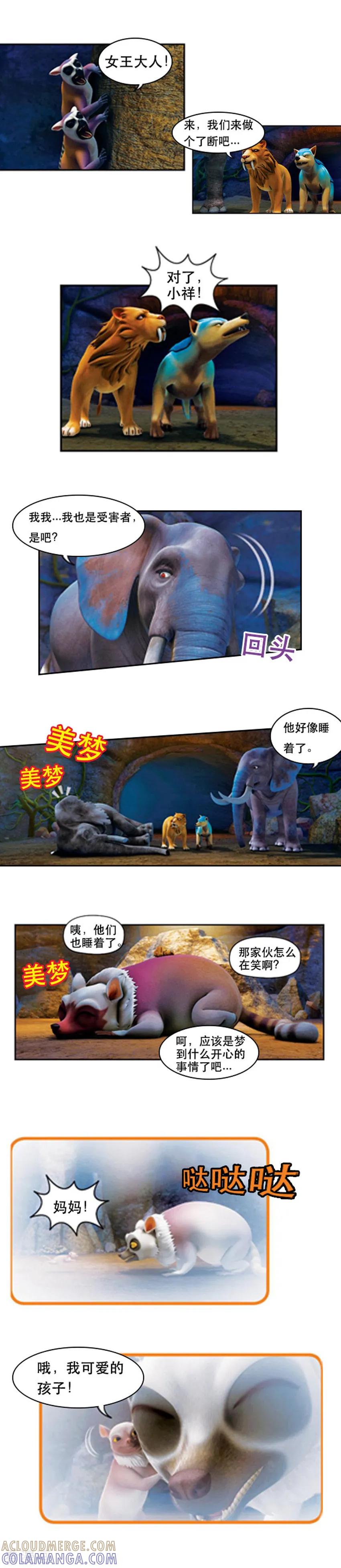 最终话女王大人战败-阿贡-佳盛文化（第7张）