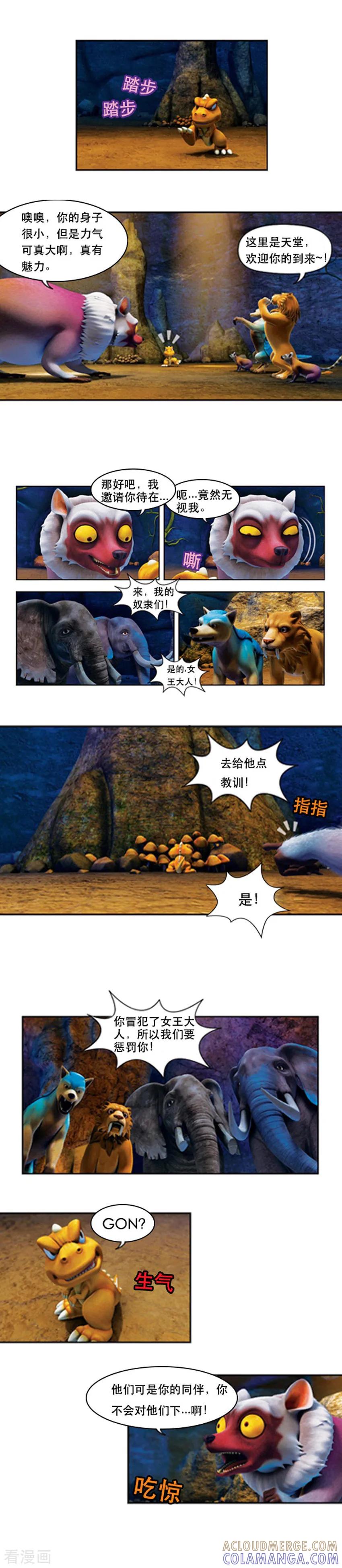 最终话女王大人战败-阿贡-佳盛文化（第3张）