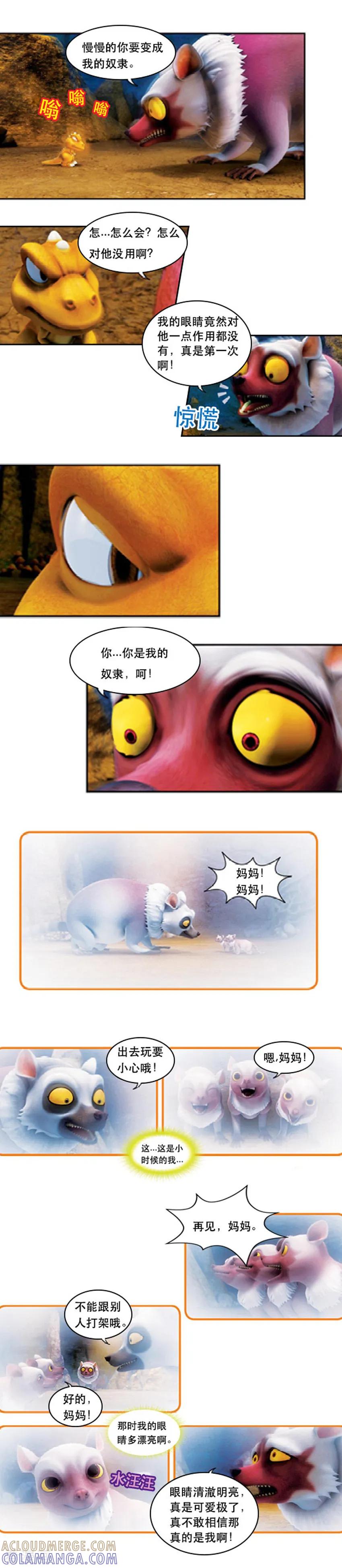 最终话女王大人战败-阿贡-佳盛文化（第5张）