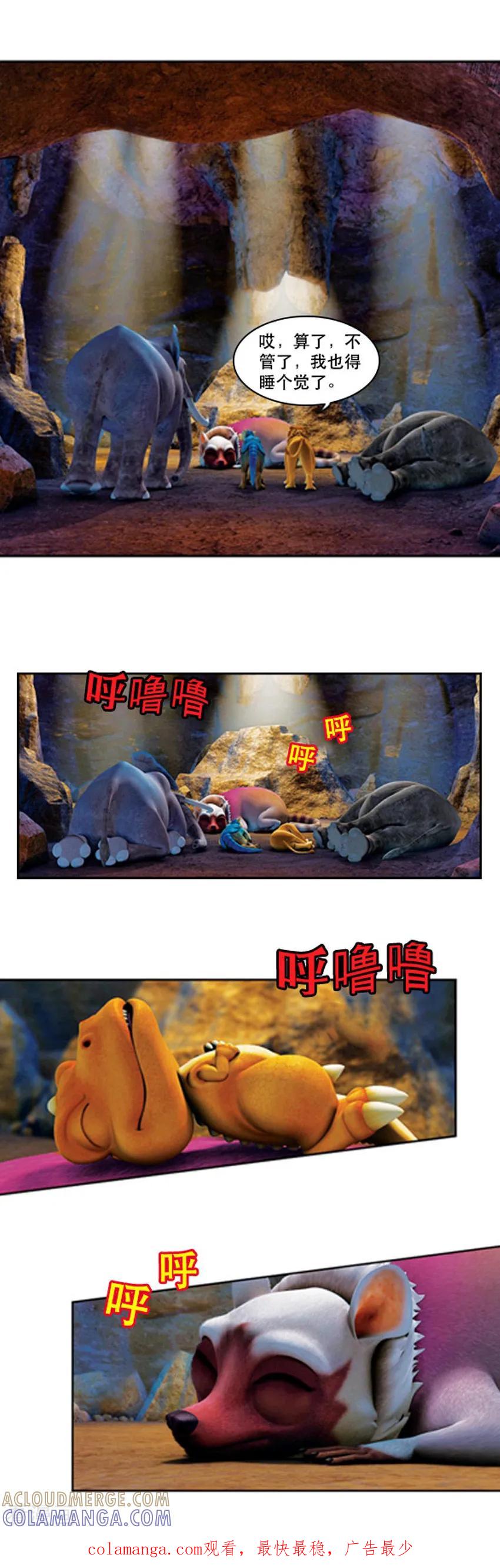 最终话女王大人战败-阿贡-佳盛文化（第8张）