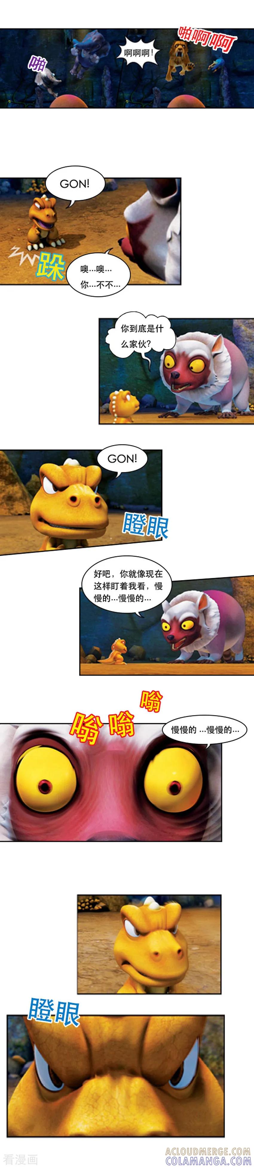 最终话女王大人战败-阿贡-佳盛文化（第4张）