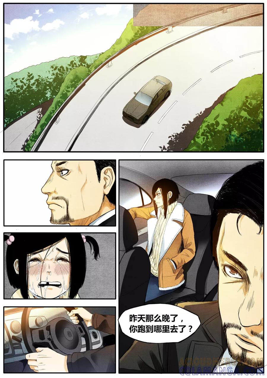 第10话-他们的存在-阿里文学（第3张）