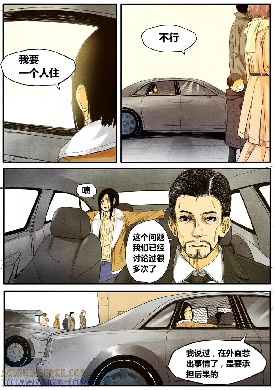 第10话-他们的存在-阿里文学（第5张）