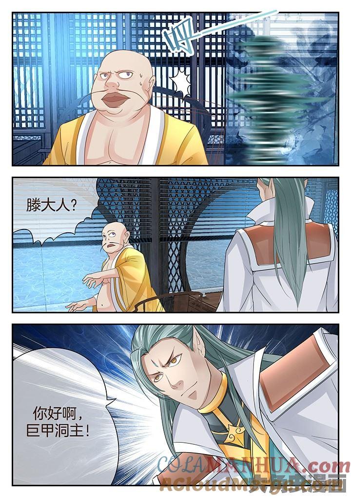 第146话-星辰变-大角虫,扎雅工作室（第1张）