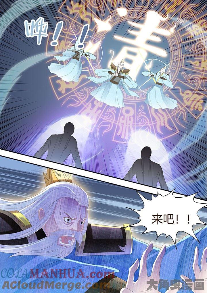 第214话-星辰变-大角虫,扎雅工作室（第4张）