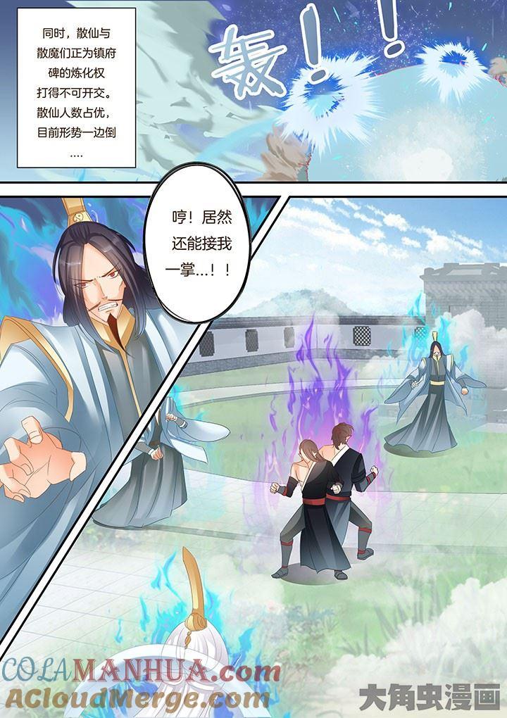 第214话-星辰变-大角虫,扎雅工作室（第1张）