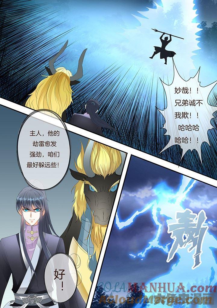 第243话-星辰变-大角虫,扎雅工作室（第3张）
