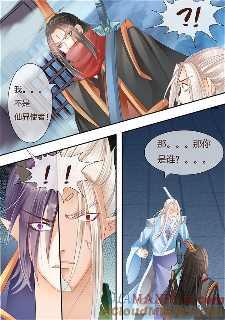 第293话-星辰变-大角虫,扎雅工作室（第1张）