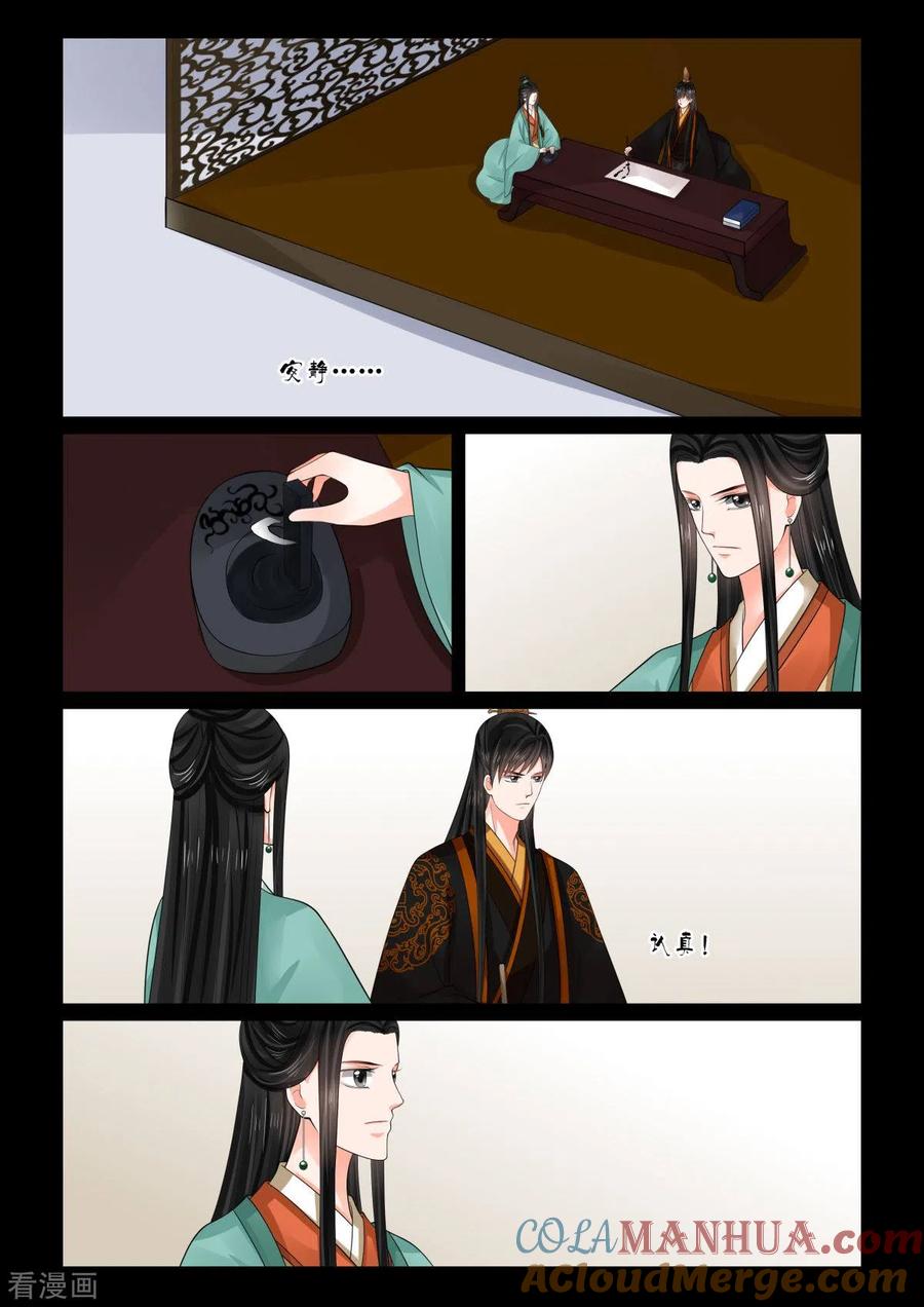 第76话2接手-重生之慕甄-阿柯文化（第9张）