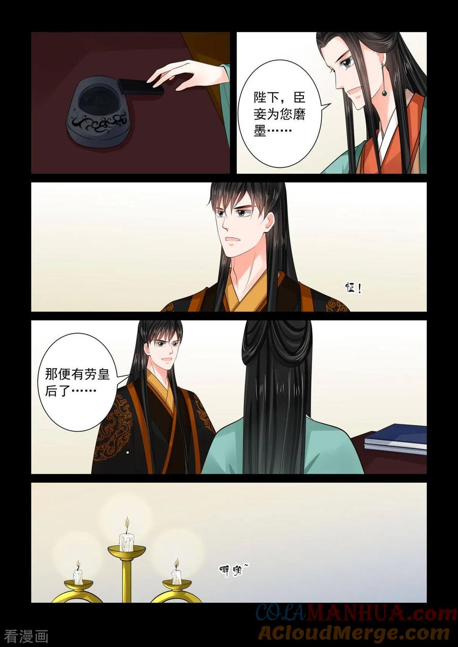 第76话2接手-重生之慕甄-阿柯文化（第8张）