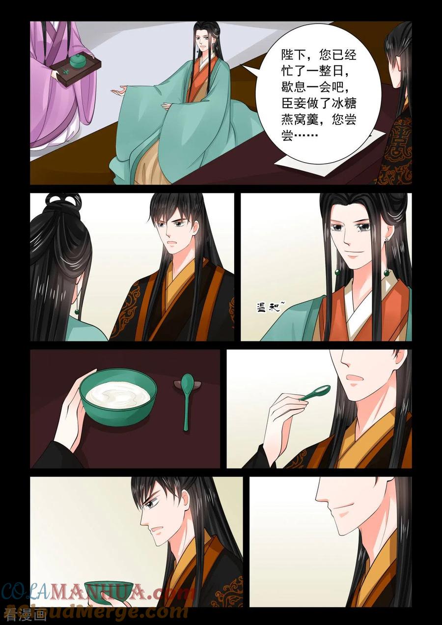 第76话2接手-重生之慕甄-阿柯文化（第6张）