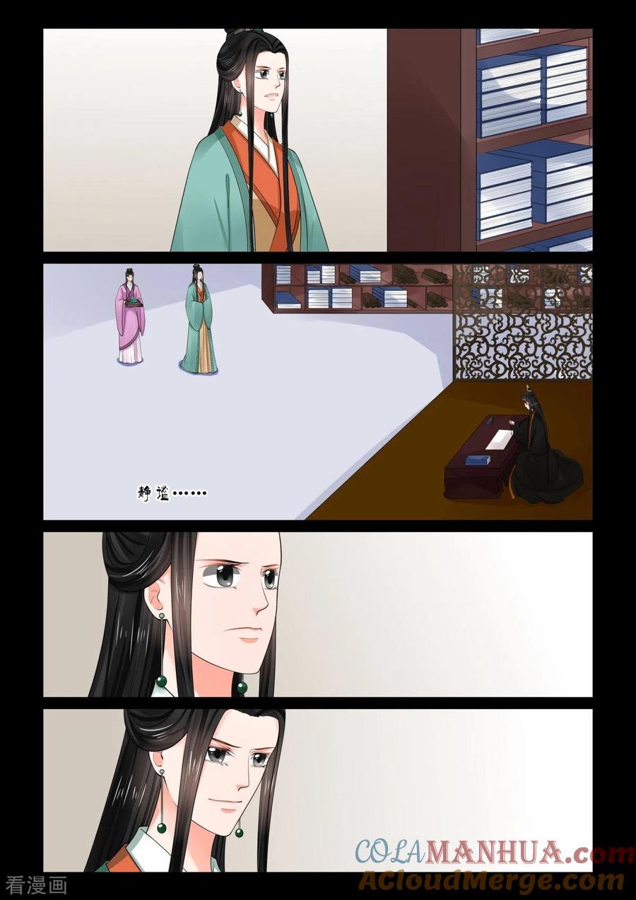 第76话2接手-重生之慕甄-阿柯文化（第4张）