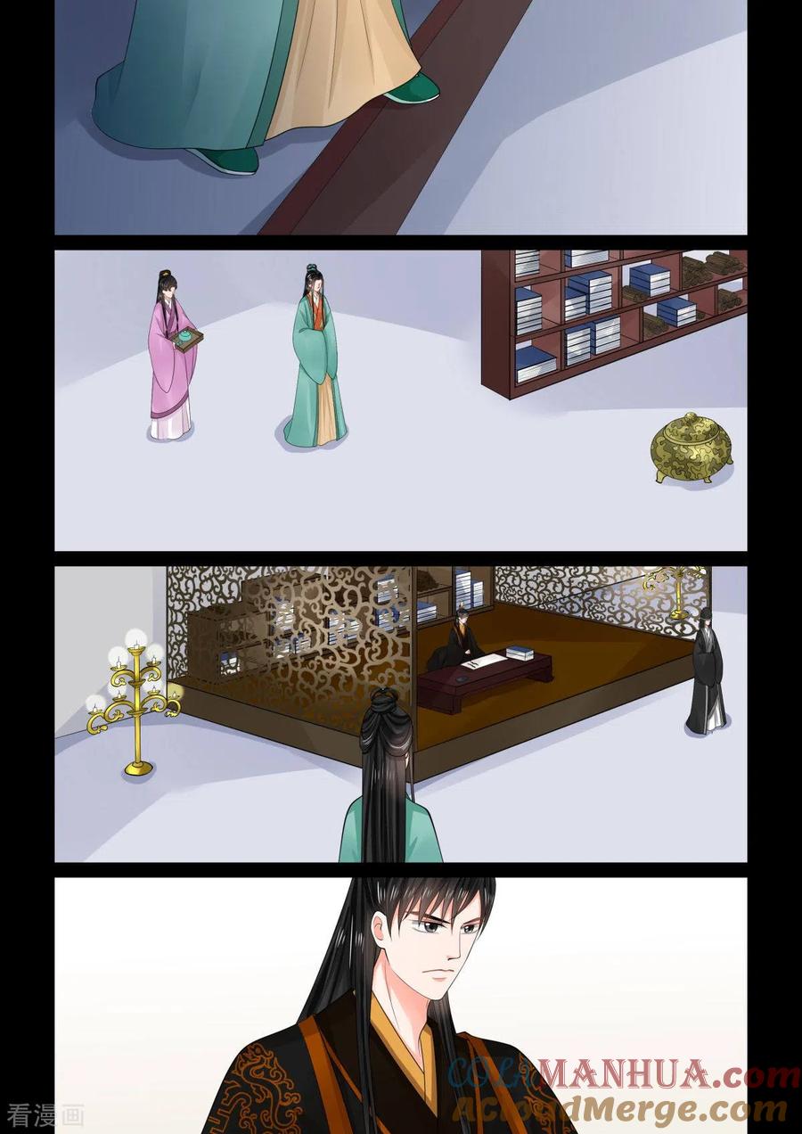 第76话2接手-重生之慕甄-阿柯文化（第3张）