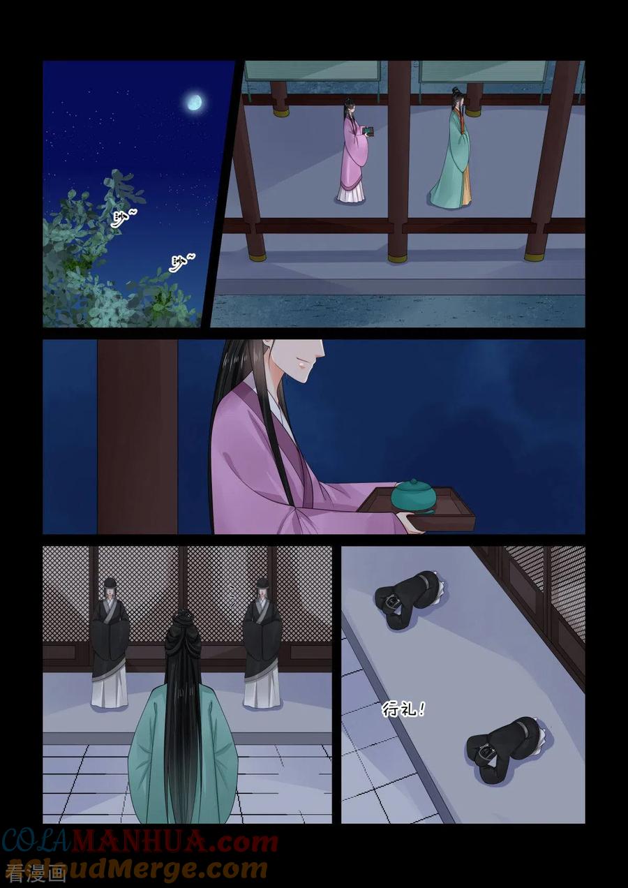 第76话2接手-重生之慕甄-阿柯文化（第2张）