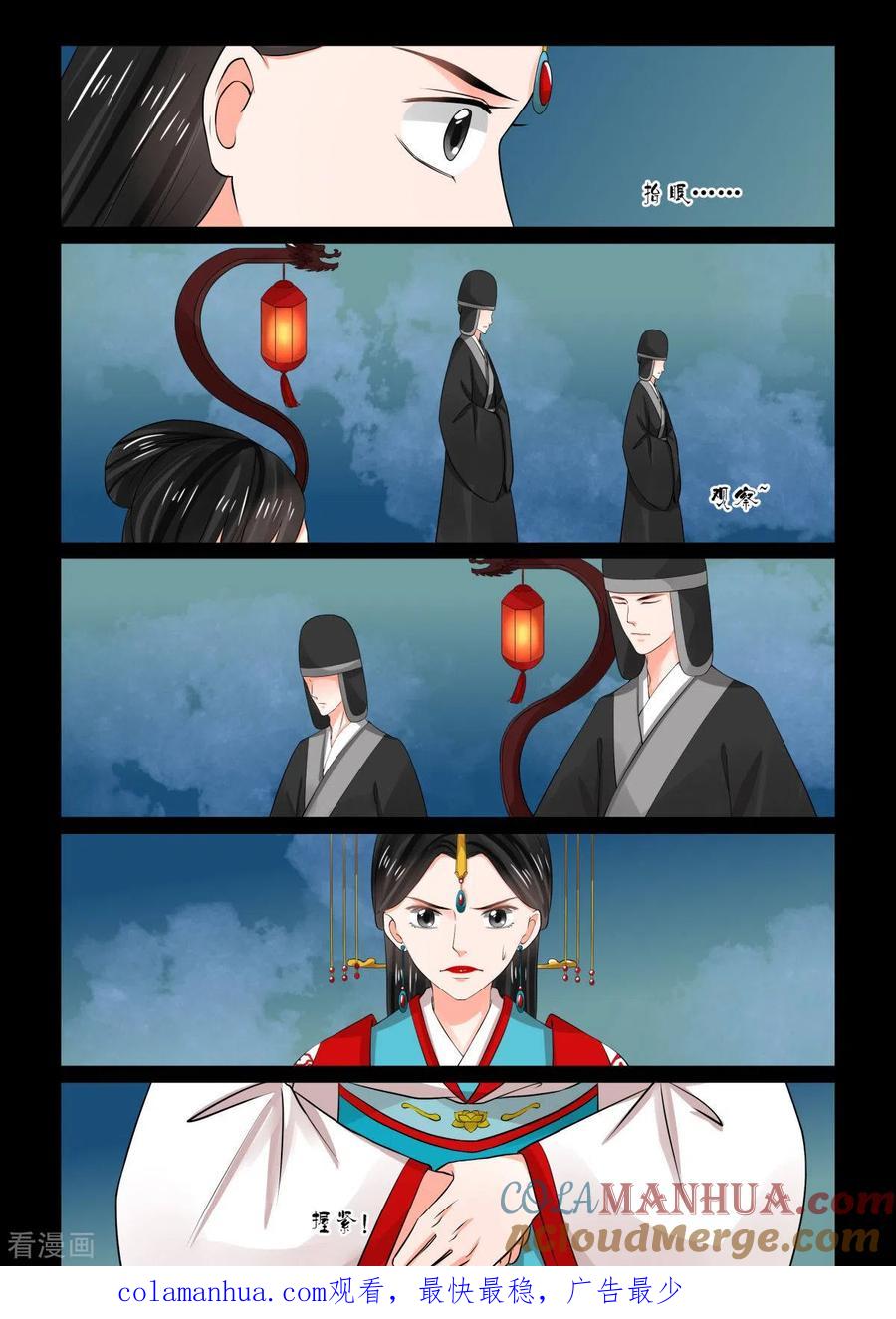 第77话2生辰宴-重生之慕甄-阿柯文化（第12张）