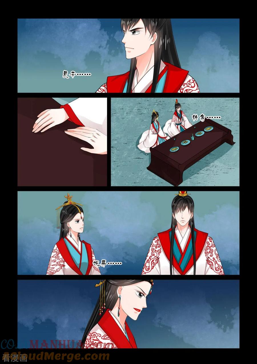 第77话2生辰宴-重生之慕甄-阿柯文化（第11张）