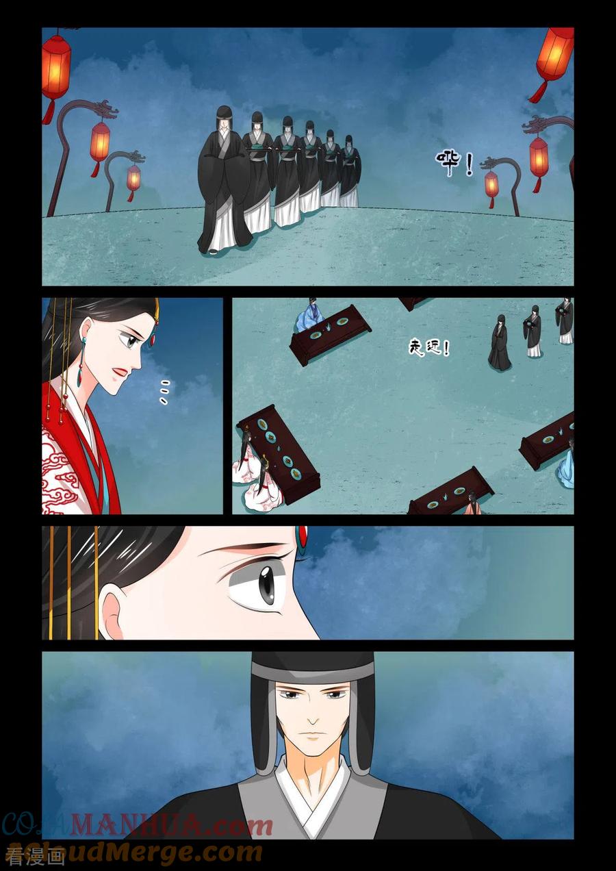 第77话3生辰宴-重生之慕甄-阿柯文化（第2张）