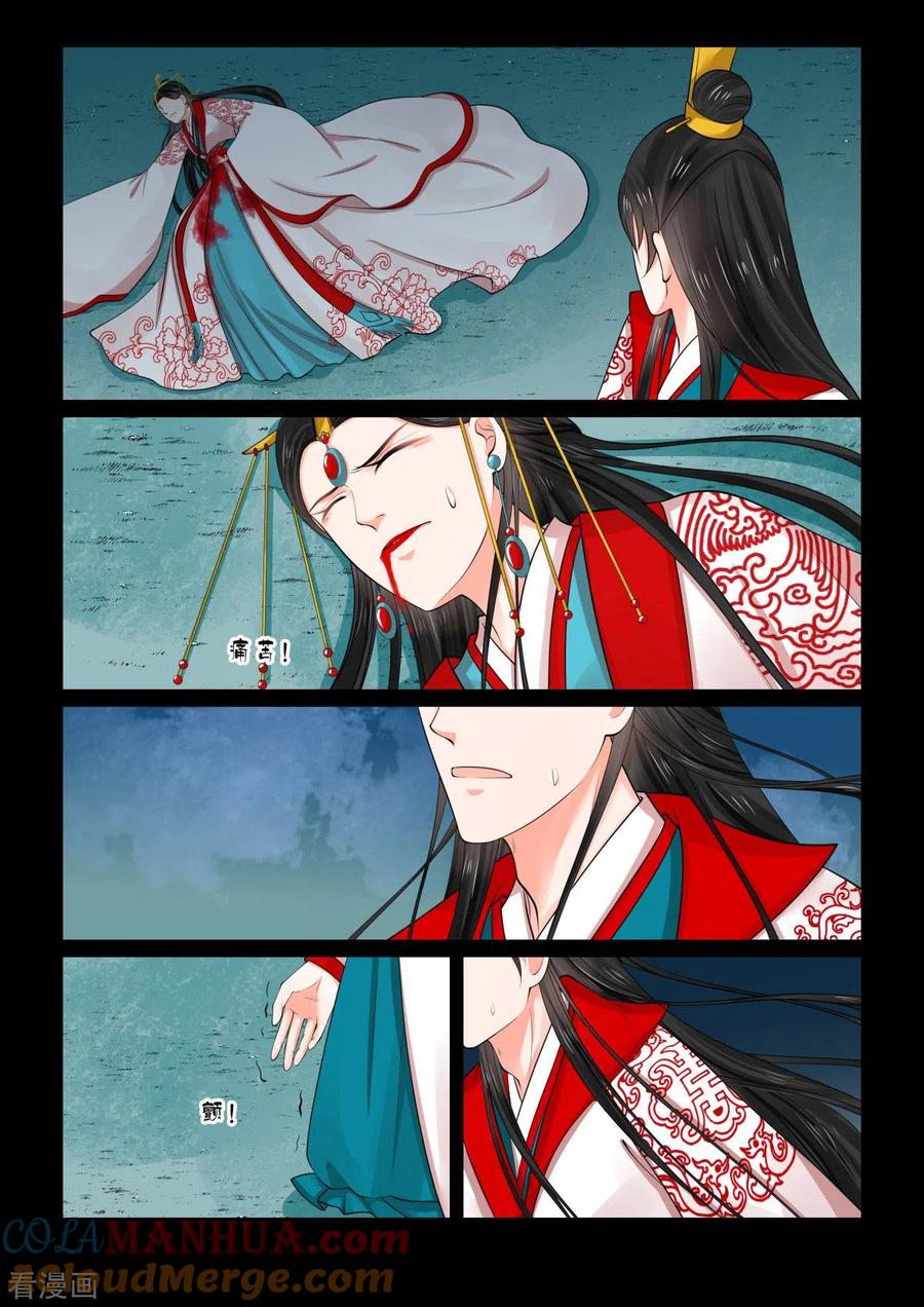 第77话4生辰宴-重生之慕甄-阿柯文化（第3张）