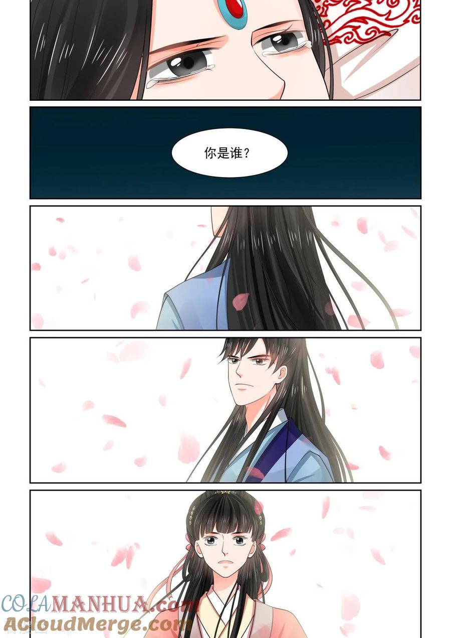 第77话4生辰宴-重生之慕甄-阿柯文化（第7张）