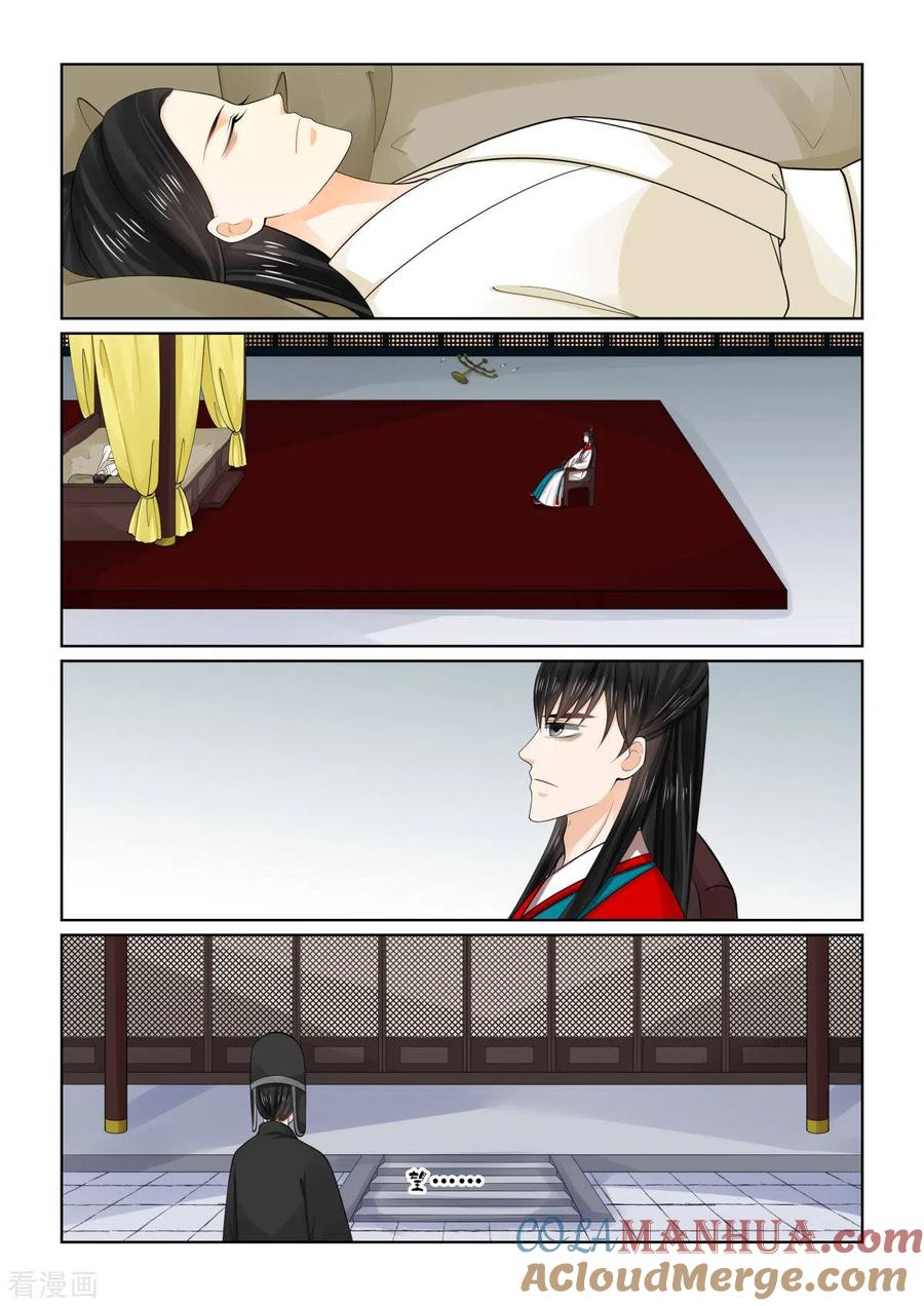 第78话2薨-重生之慕甄-阿柯文化（第9张）