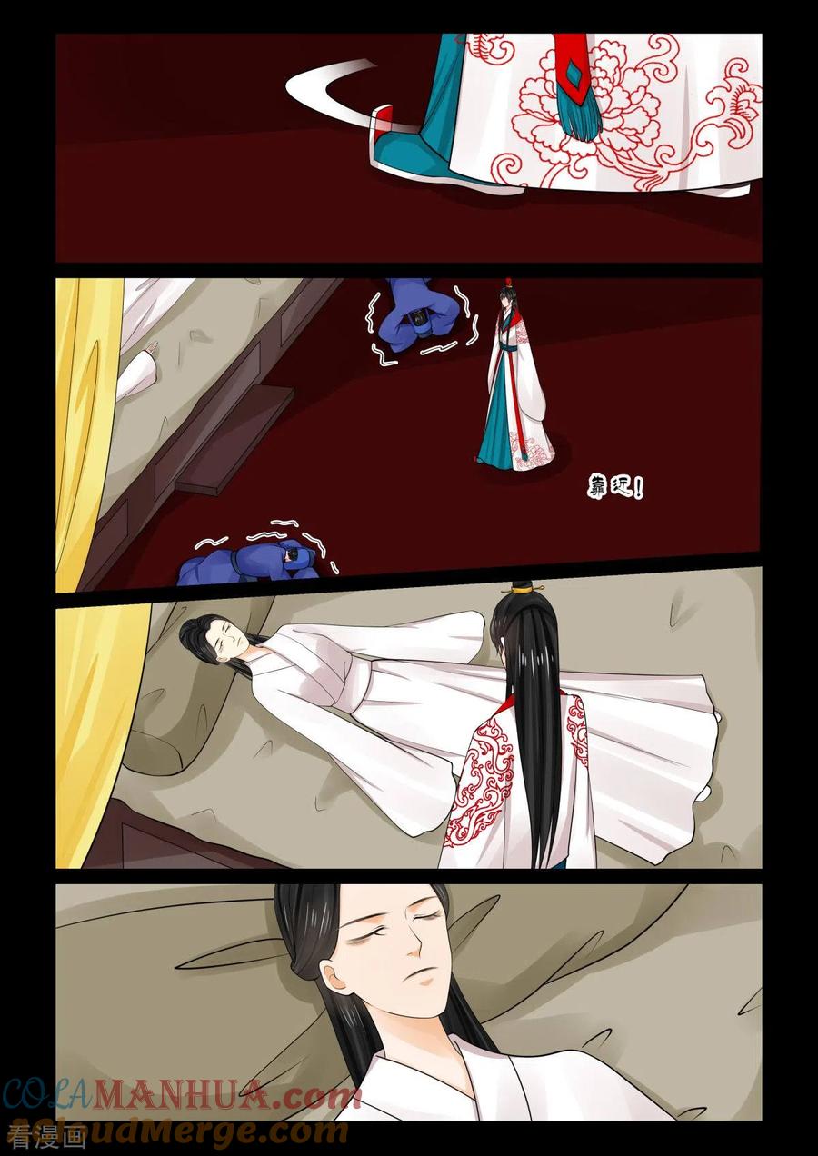 第78话2薨-重生之慕甄-阿柯文化（第2张）