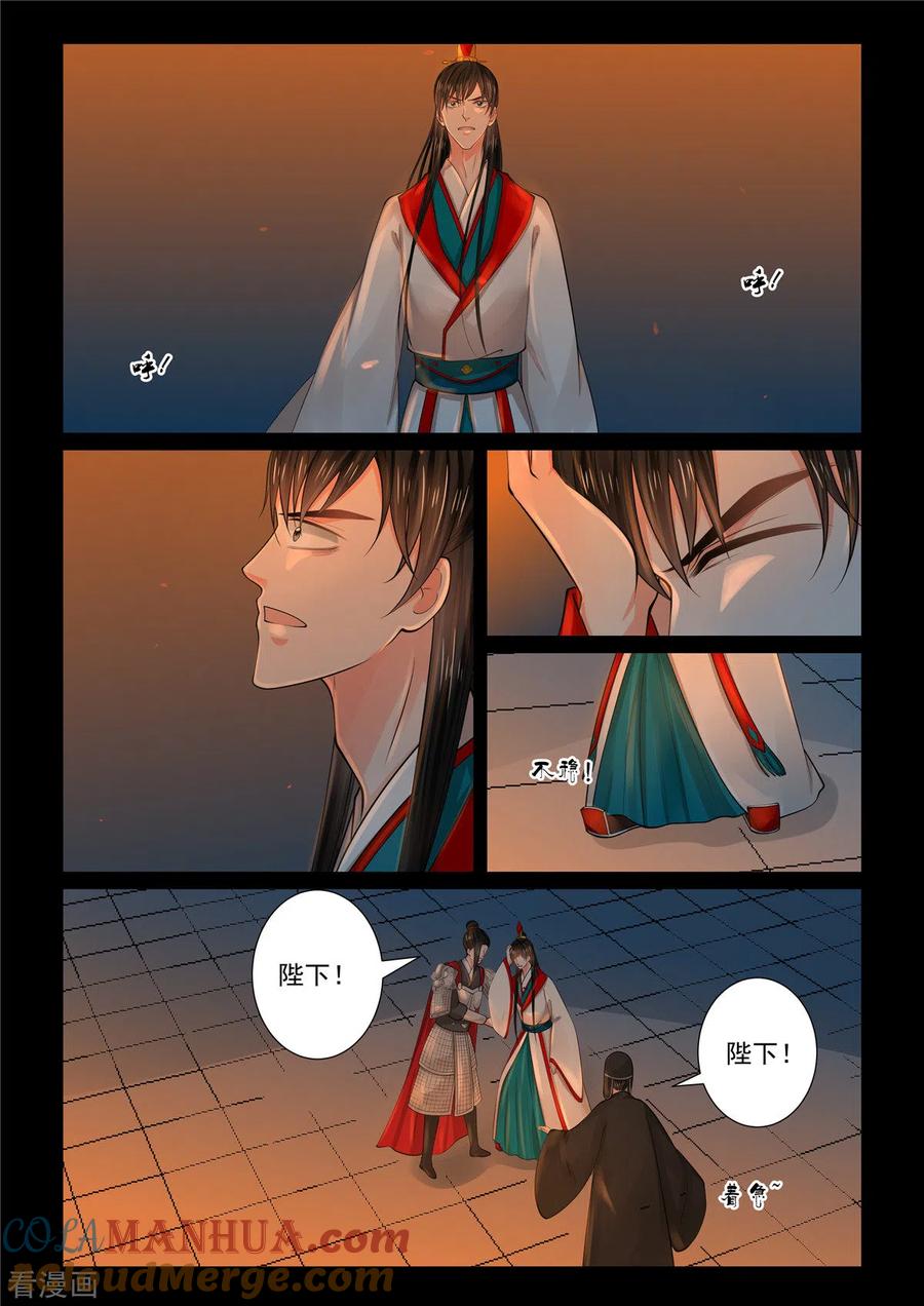 第79话3归尘-重生之慕甄-阿柯文化（第3张）