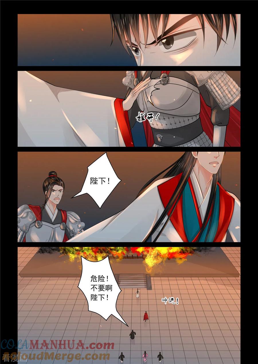 第79话3归尘-重生之慕甄-阿柯文化（第4张）