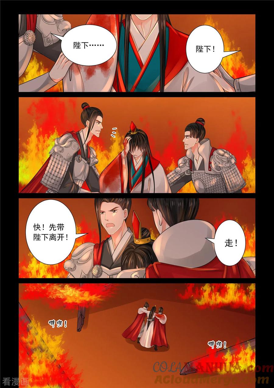 第79话3归尘-重生之慕甄-阿柯文化（第7张）