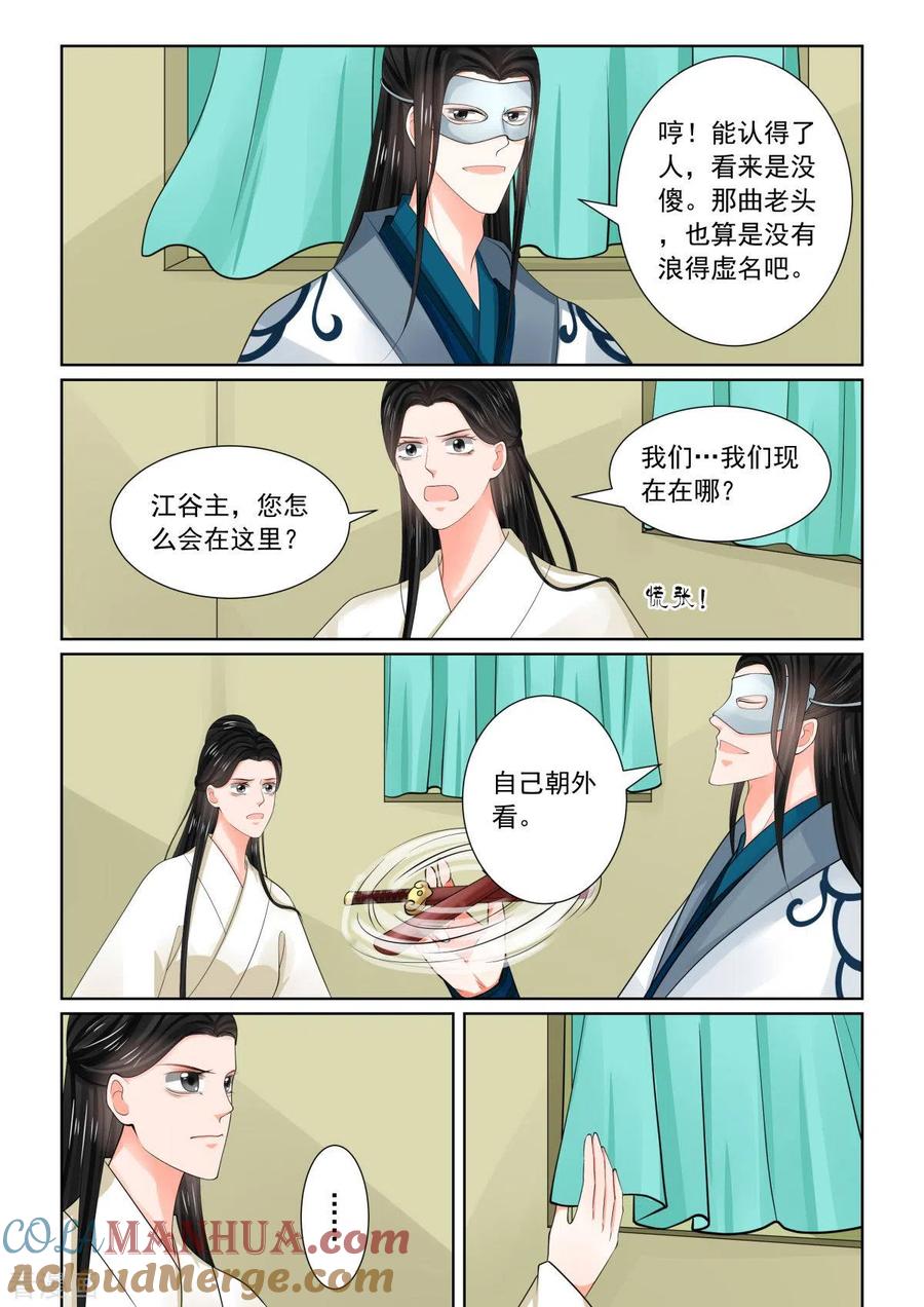 第80话1离开-重生之慕甄-阿柯文化（第7张）