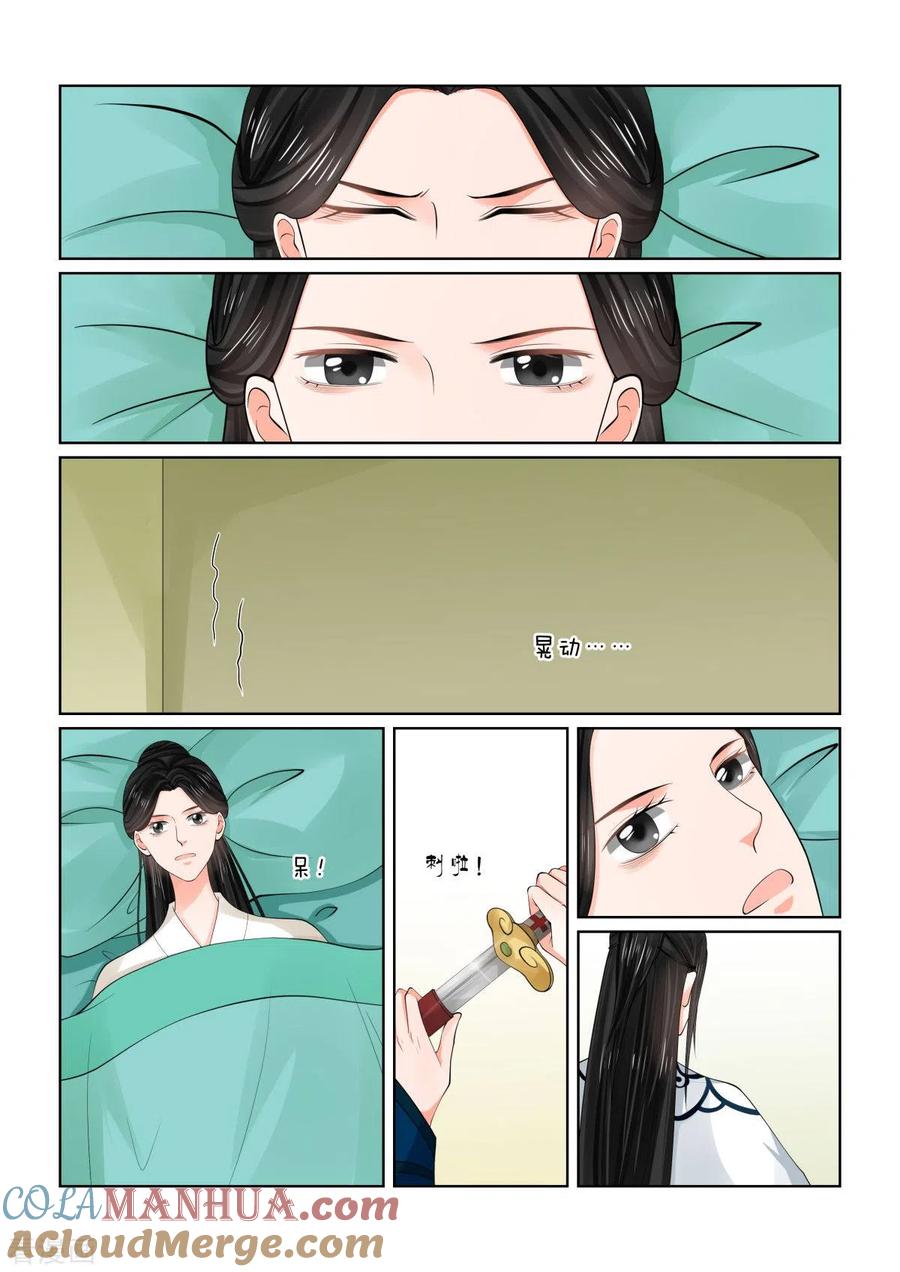 第80话1离开-重生之慕甄-阿柯文化（第5张）