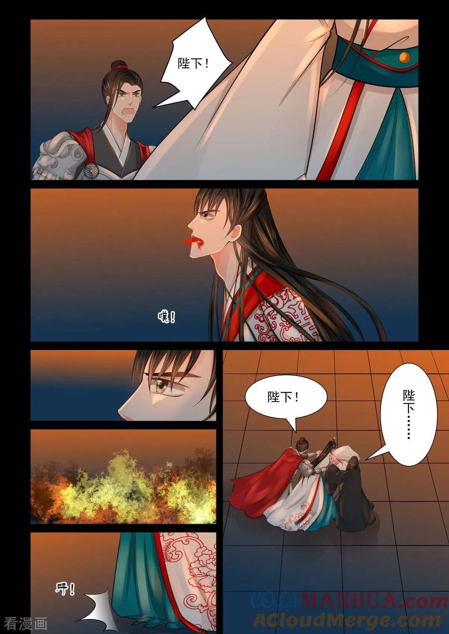 第80话1离开-重生之慕甄-阿柯文化（第3张）