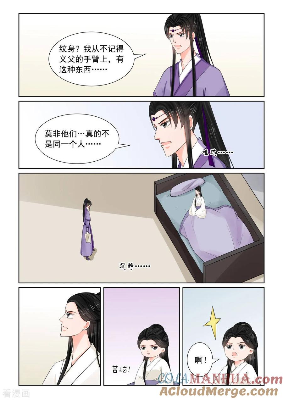 第81话1启程-重生之慕甄-阿柯文化（第10张）