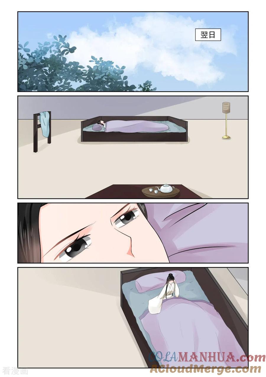 第81话1启程-重生之慕甄-阿柯文化（第2张）