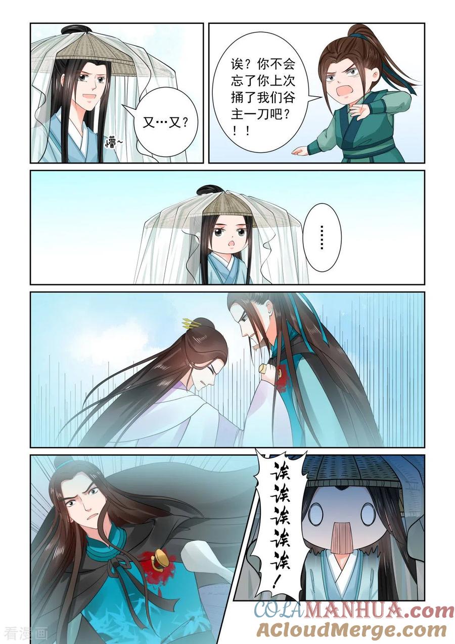 第81话2启程-重生之慕甄-阿柯文化（第10张）
