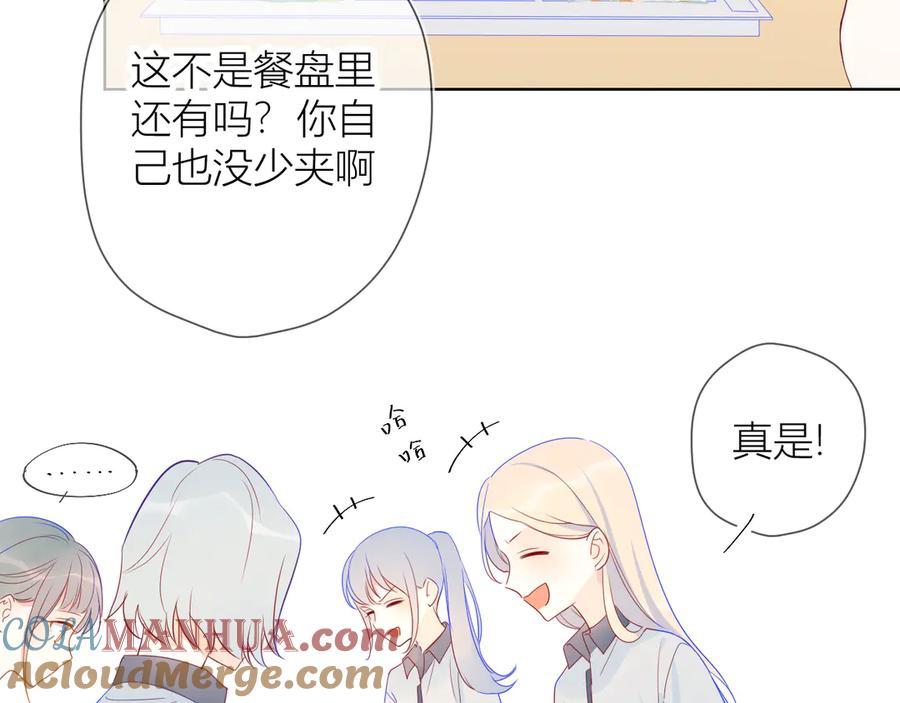 第8话朋友-星辰于我-犬一（第25张）