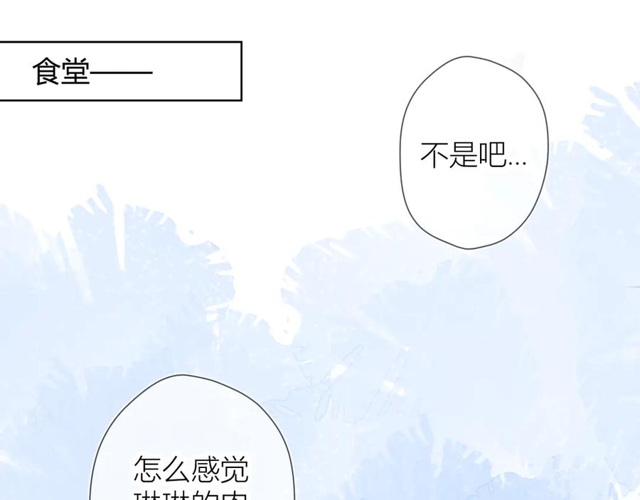 第8话朋友-星辰于我-犬一（第18张）