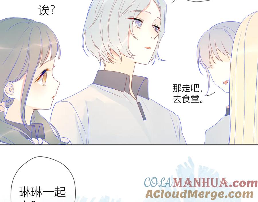 第8话朋友-星辰于我-犬一（第13张）