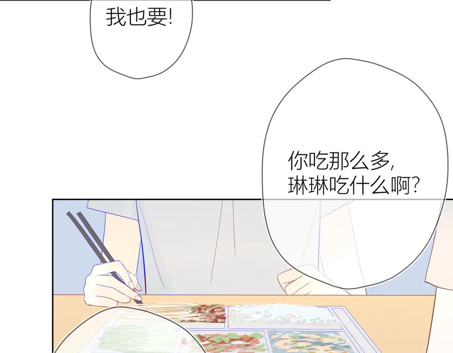 第8话朋友-星辰于我-犬一（第24张）