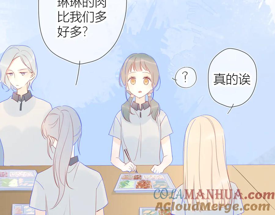 第8话朋友-星辰于我-犬一（第19张）