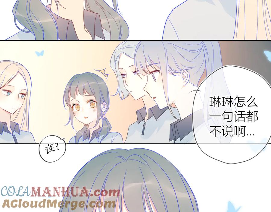 第8话朋友-星辰于我-犬一（第10张）