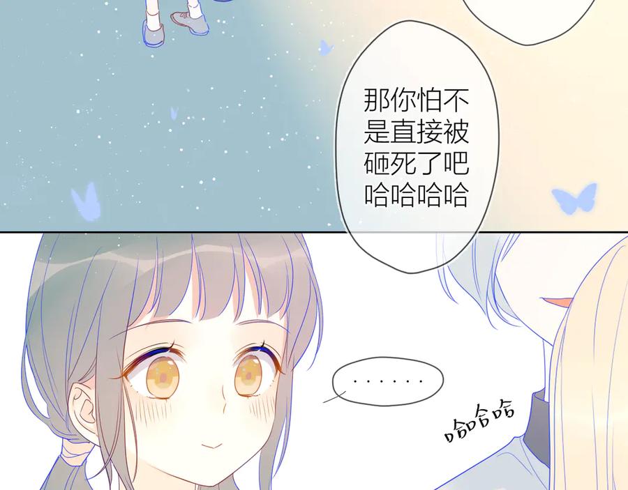 第8话朋友-星辰于我-犬一（第9张）