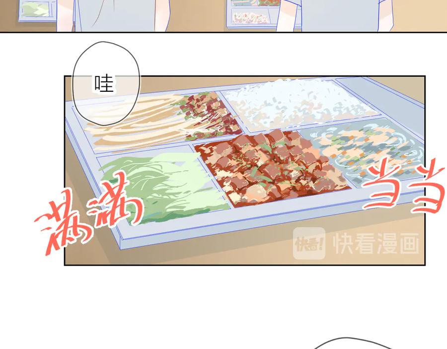 第8话朋友-星辰于我-犬一（第20张）